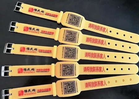 黃色矽膠手環